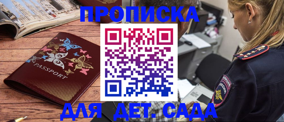 регистрация в Бакале