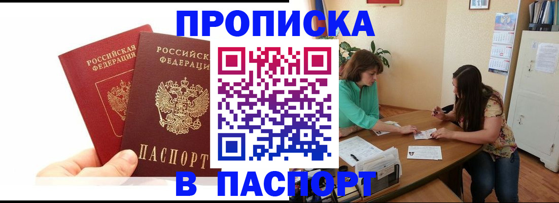 регистрация в Бакале