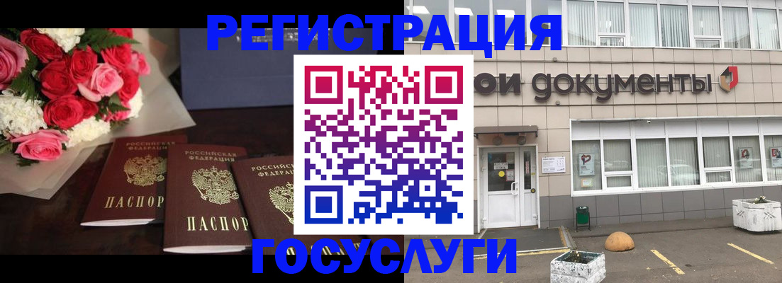 миграционный учет в Бакале